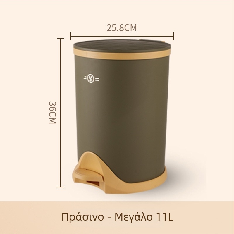 Κάδος απορριμμάτων με πετάλι 12 L, καπάκι, μαλακό κλείσιμο, σκανδιναβικού στυλ, κατάλληλος για μπάνιο, κουζίνα, σαλόνι και υπνοδωμάτιο.