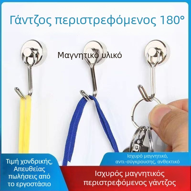 Μαγνητικό Άγκιστρο Τοίχου, Φορτίο 5–10 kg, Εγκατάσταση Χωρίς Τρύπημα, Κατάλληλο για Κουζίνα και Μπάνιο, Κρεμάστρα Πόρτας, Χωρίς Ίχνη