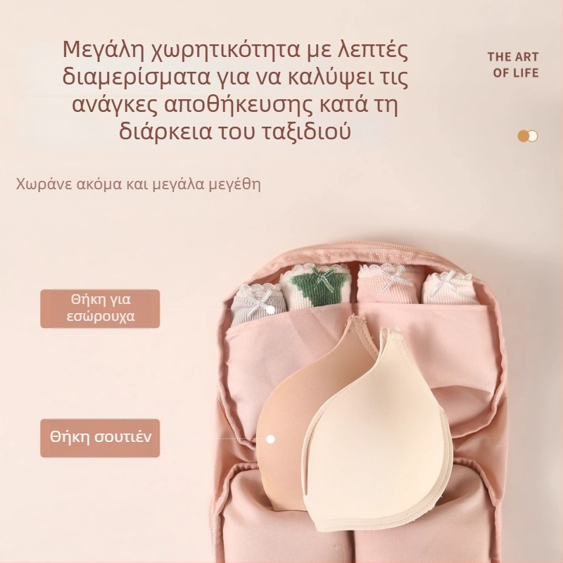 Θήκη ταξιδιού για αποθήκευση εσωρούχων, οργάνωση σουτιέν, εσώρουχα και κάλτσες, νεσεσέρ καλλυντικών, φορητή