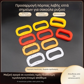 Πλαστικό χερούλι για πλεκτές σακούλες με 7 οπές, συσκευασία ρυζιού