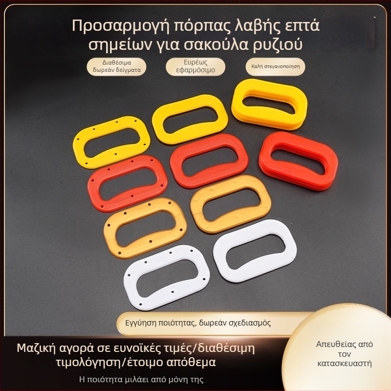 Πλαστικό χερούλι για πλεκτές σακούλες με 7 οπές, συσκευασία ρυζιού