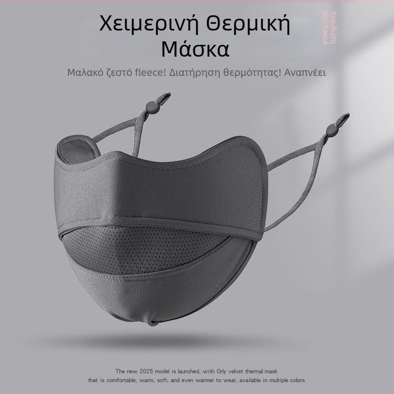 2025 Νέα ζεστή χειμερινή μάσκα για άνδρες και γυναίκες, με πλέγμα για υπαίθρια αθλήματα, προστασία από αερολύματα