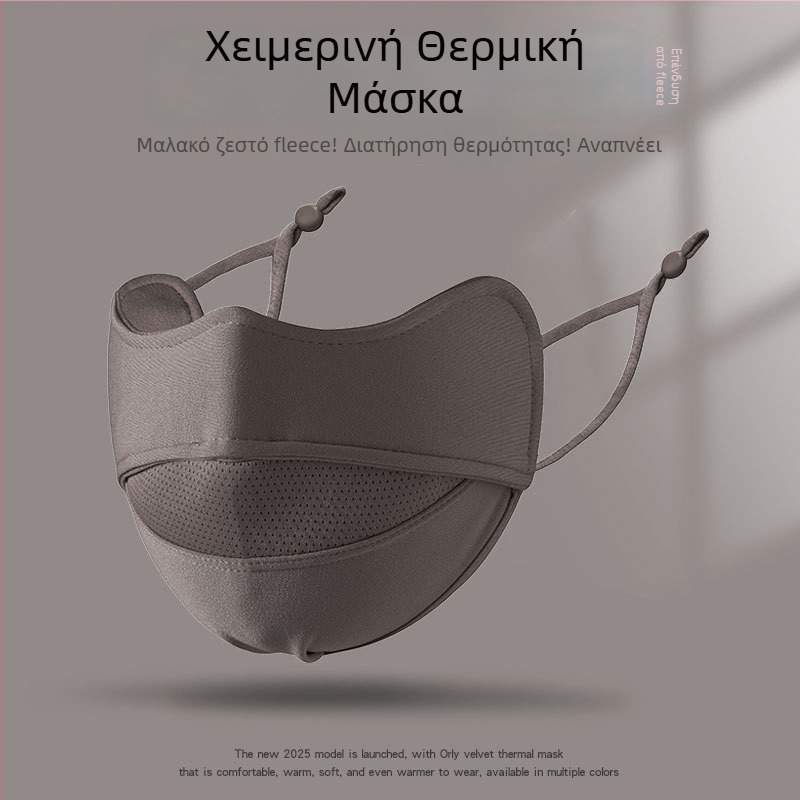 2025 Νέα ζεστή χειμερινή μάσκα για άνδρες και γυναίκες, με πλέγμα για υπαίθρια αθλήματα, προστασία από αερολύματα