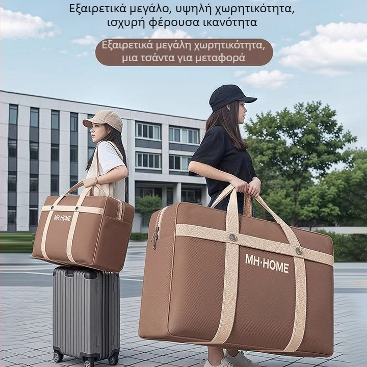 Τσάντα αποθήκευσης παπλωμάτων και ρούχων, μεγάλης χωρητικότητας, φορητή για μετακόμιση και οργάνωση γκαρνταρόμπας
