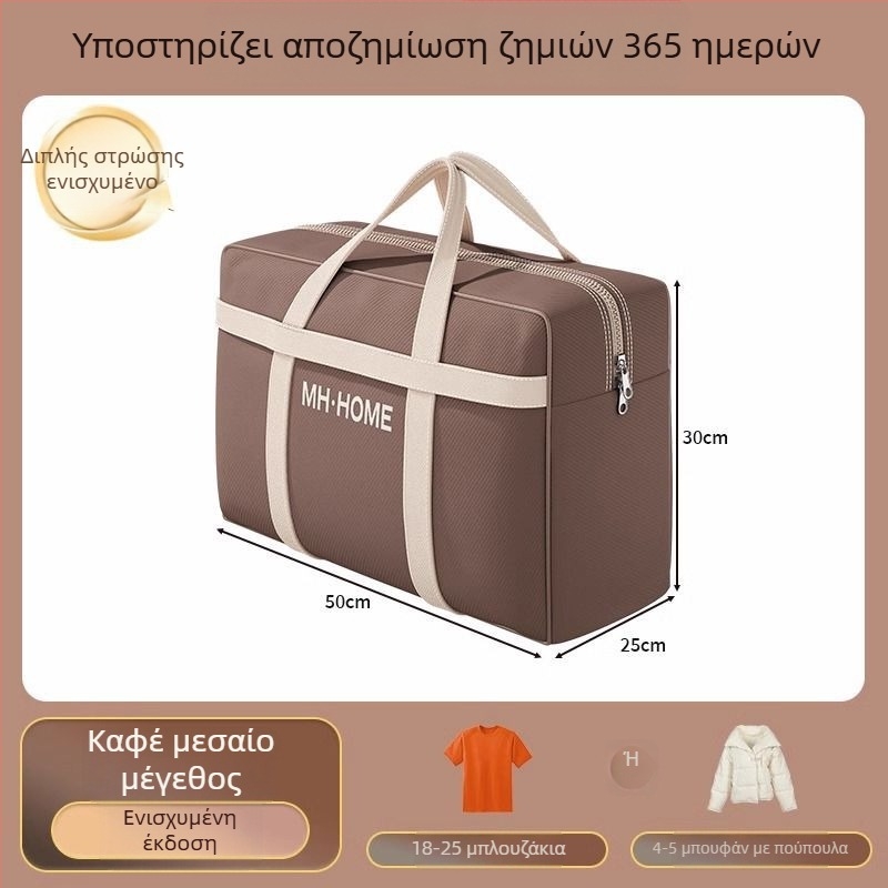 Τσάντα αποθήκευσης παπλωμάτων και ρούχων, μεγάλης χωρητικότητας, φορητή για μετακόμιση και οργάνωση γκαρνταρόμπας