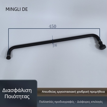 Λαβή για γυάλινη πόρτα ντους, ανοξείδωτο ατσάλι, ματ μαύρο, μοντέλο A-30, 16 mm κυκλικός σωλήνας, απόσταση οπών 450 mm, σύγχρονο μινιμαλιστικό στυλ