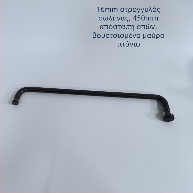 Λαβή για γυάλινη πόρτα ντους, ανοξείδωτο ατσάλι, ματ μαύρο, μοντέλο A-30, 16 mm κυκλικός σωλήνας, απόσταση οπών 450 mm, σύγχρονο μινιμαλιστικό στυλ
