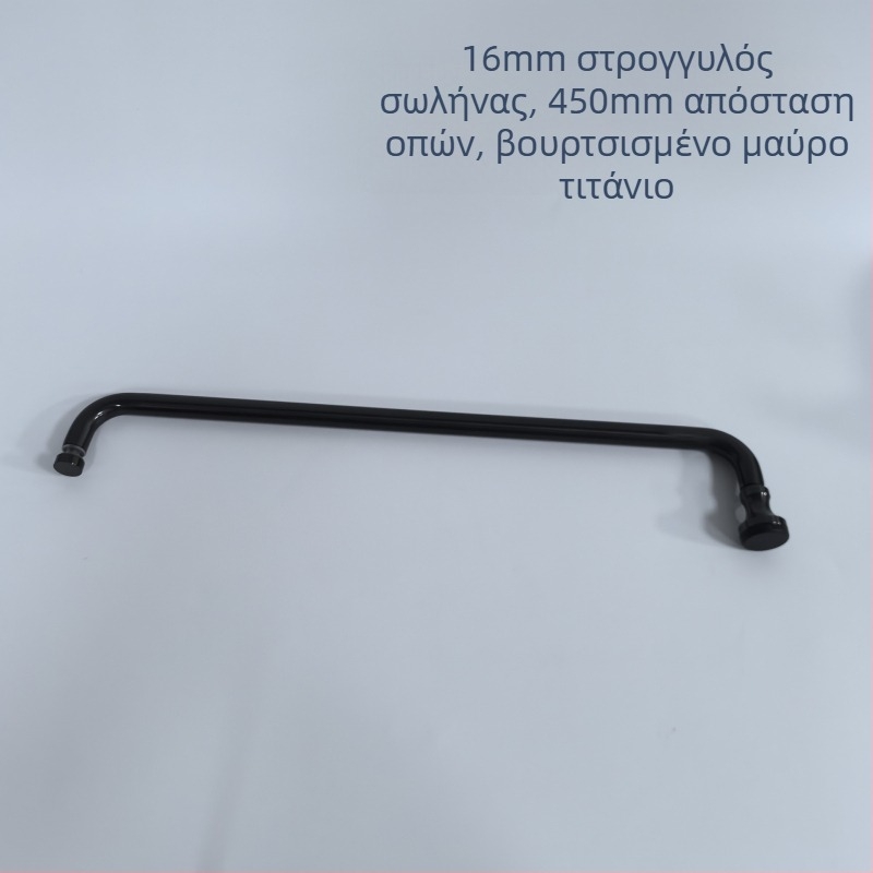 Λαβή για γυάλινη πόρτα ντους, ανοξείδωτο ατσάλι, ματ μαύρο, μοντέλο A-30, 16 mm κυκλικός σωλήνας, απόσταση οπών 450 mm, σύγχρονο μινιμαλιστικό στυλ