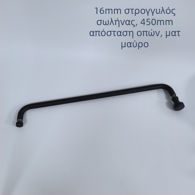 Λαβή για γυάλινη πόρτα ντους, ανοξείδωτο ατσάλι, ματ μαύρο, μοντέλο A-30, 16 mm κυκλικός σωλήνας, απόσταση οπών 450 mm, σύγχρονο μινιμαλιστικό στυλ
