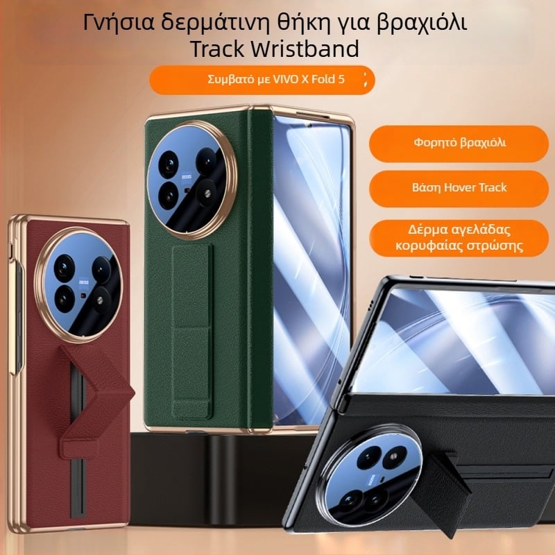 Θήκη από δέρμα με μαγνητικό μεντεσέ για Vivo X Fold5 — ενσωματωμένος περίβλημα και προστασία οθόνης με παράθυρο, διπλωτό προστατευτικό κάλυμμα