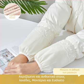 Κεντημένα προστατευτικά μανίκια με δαντελένιο τελείωμα για φθινοπωρινό–χειμερινό, κοντά, ανθεκτικά στις λεκέδες, γραφείο