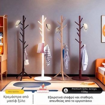 Ξύλινη επιδαπέδια κρεμάστρα ρούχων για υπνοδωμάτιο