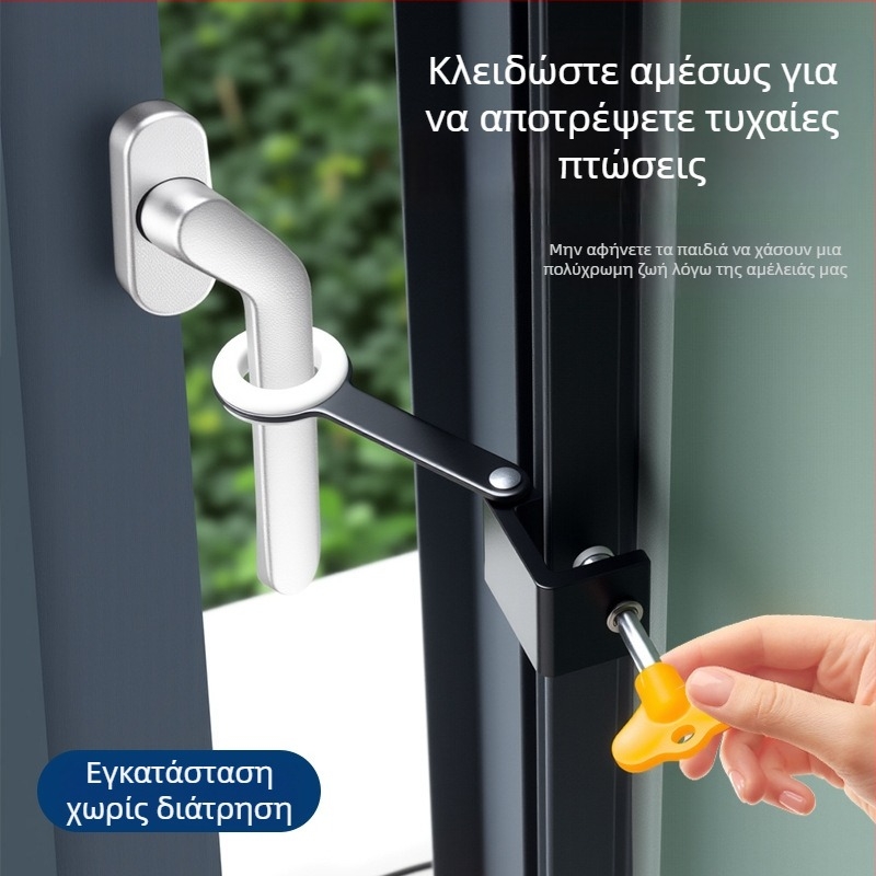 Αλουμινένιος περιοριστής παραθύρων Casement με σταθερή παιδική ασφάλεια, χωρίς διάτρηση, κλείδωμα εξωτερικά ανοικτού παραθύρου