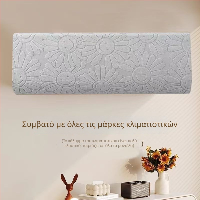 Κάλυμμα κλιματιστικού με πλήρη κάλυψη, επιτοίχιος, απλός σχεδιασμός, καθολικό 1,5 ίππων για Gree και Midea, οικιακή χρήση