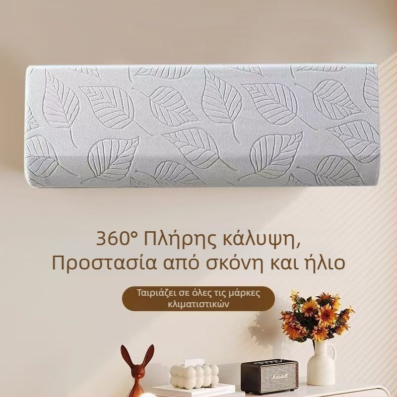 Κάλυμμα κλιματιστικού με πλήρη κάλυψη, επιτοίχιος, απλός σχεδιασμός, καθολικό 1,5 ίππων για Gree και Midea, οικιακή χρήση