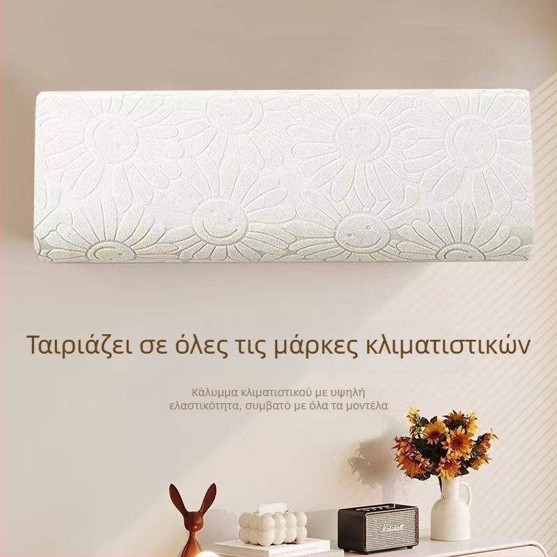 Κάλυμμα κλιματιστικού με πλήρη κάλυψη, επιτοίχιος, απλός σχεδιασμός, καθολικό 1,5 ίππων για Gree και Midea, οικιακή χρήση