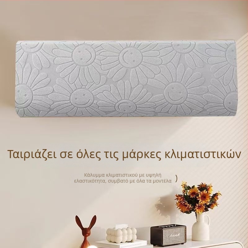Κάλυμμα κλιματιστικού με πλήρη κάλυψη, επιτοίχιος, απλός σχεδιασμός, καθολικό 1,5 ίππων για Gree και Midea, οικιακή χρήση