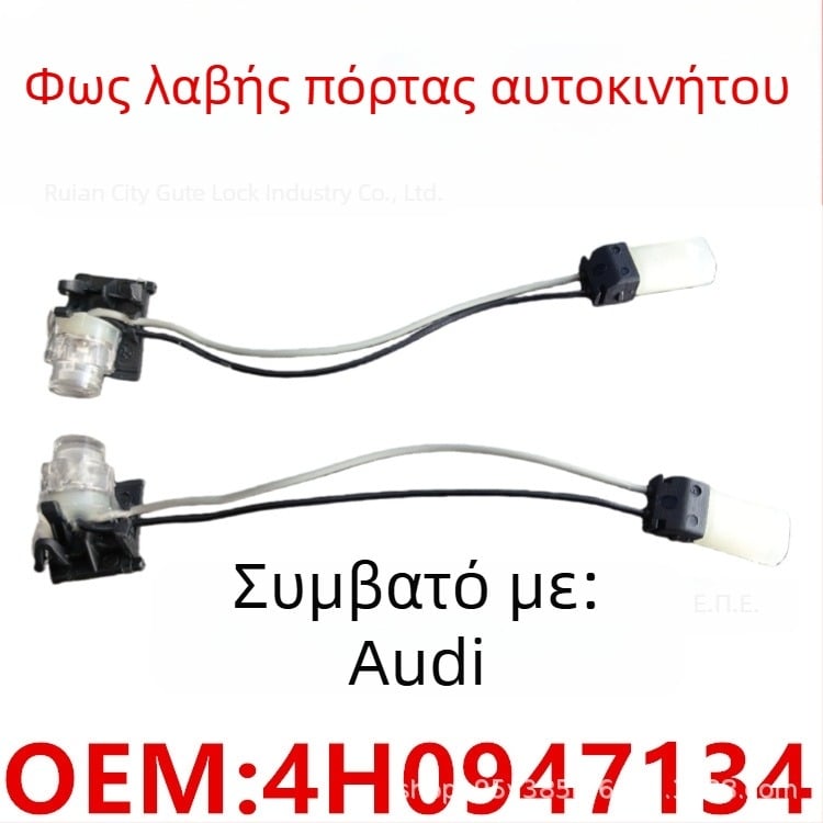 LED φως εξωτερικής λαβής πόρτας για Audi A6/A7/A8/Q7 – 4H0947133A, 4H0947134