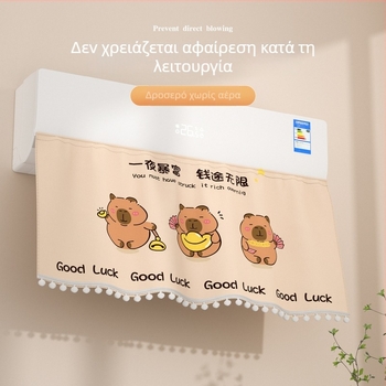 Κουρτίνα προστασίας κλιματιστή από άμεσο αέρα, κάλυμμα σκόνης, ανάρτηση χωρίς τρύπες, με βέλκο
