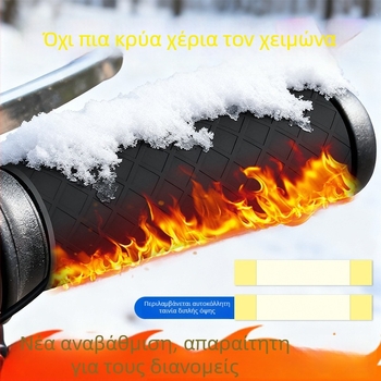 Θερμαινόμενος κάλυμμα τιμονιού μοτοσικλέτας, αδιάβροχος, αντιολισθητικός, ανθεκτικός στη φθορά, καθολικός