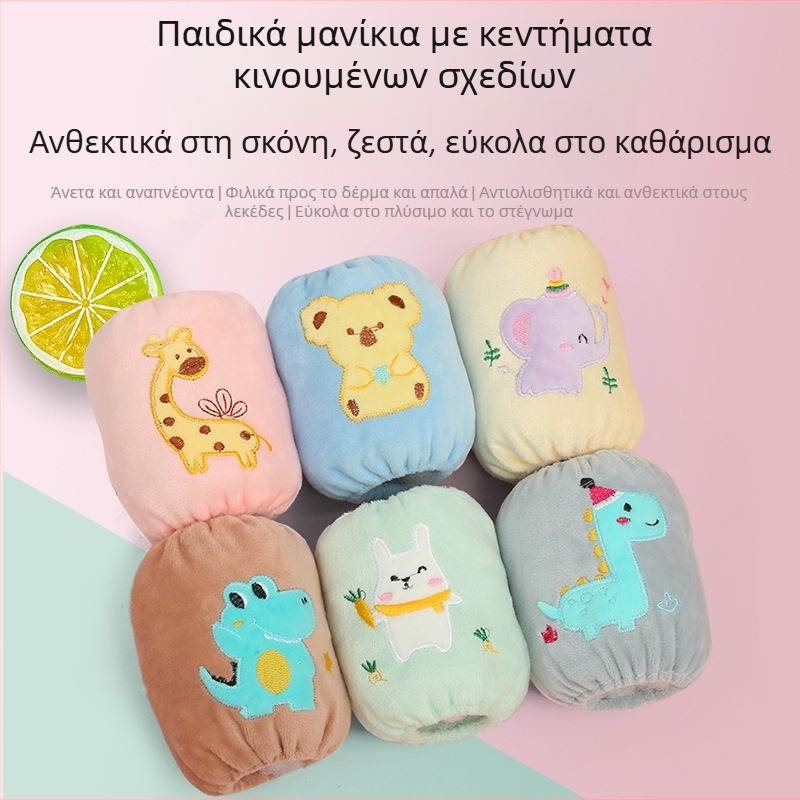 Κοντά μανίκια προστασίας για βρέφη και νήπια, γλυκό κεντημένο σχέδιο με καρτούν, βελούδινο ύφασμα, αντοχή στους λεκέδες