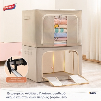 Μεγάλης χωρητικότητας κουτί αποθήκευσης ρούχων από ύφασμα, με βάση από PP στο κάτω μέρος, πλένεται, με διπλό παράθυρο