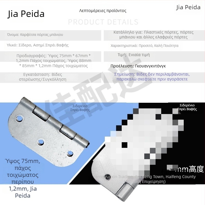 Μεντεσές πεταλούδας από σίδηρο με επίχρυσο-ψευδάργυρο φινίρισμα σε απόχρωση ψευδαργύρου, απλός μεντεσές πόρτας ντουλάπας, επίπεδο άνοιγμα