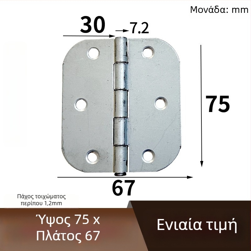 Μεντεσές πεταλούδας από σίδηρο με επίχρυσο-ψευδάργυρο φινίρισμα σε απόχρωση ψευδαργύρου, απλός μεντεσές πόρτας ντουλάπας, επίπεδο άνοιγμα