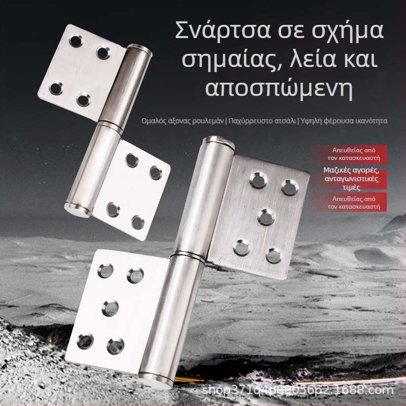 Ανοξείδωτος μεντεσές σε σχήμα σημαίας, αποσπώμενος, 5 ιντσών, 304, για συρόμενα παράθυρα, ταινία σφράγισης