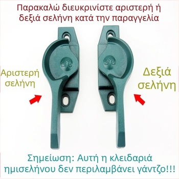 Κλειδαριά σεληνοειδούς σχήματος από αλουμινίου κράμα για παράθυρα με χειρολαβή, κλείδωμα συρόμενων παραθύρων, μοντέλο 0y828l, πράσινο