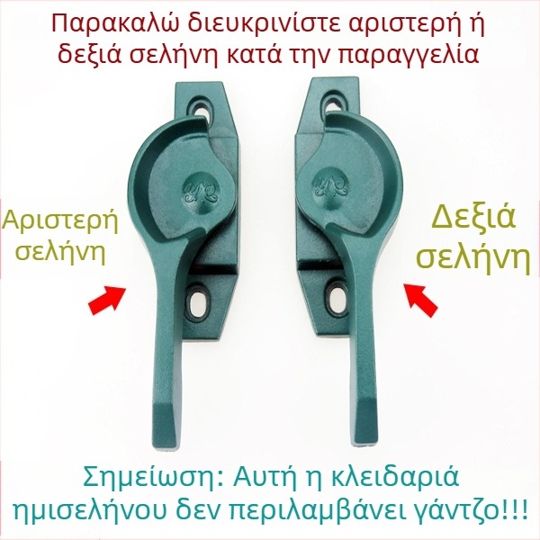 Κλειδαριά σεληνοειδούς σχήματος από αλουμινίου κράμα για παράθυρα με χειρολαβή, κλείδωμα συρόμενων παραθύρων, μοντέλο 0y828l, πράσινο