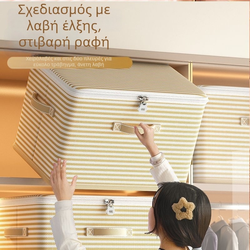 Πλενόμενο υφασμάτινο κουτί αποθήκευσης ρούχων, ανθεκτικό στη σκόνη, με μεγάλη χωρητικότητα, για ντουλάπα και οργάνωση τζιν.