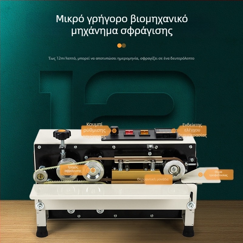 Yongchuang FR-400 Μίνι οικιακή μηχανή σφράγισης κενού για σακούλες αλουμινιοφυλλίας, Mooncake σακούλες, Kraft σακούλες από χαρτί, συνθετικές σακούλες και σακούλες κενού