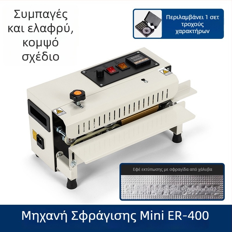 Yongchuang FR-400 Μίνι οικιακή μηχανή σφράγισης κενού για σακούλες αλουμινιοφυλλίας, Mooncake σακούλες, Kraft σακούλες από χαρτί, συνθετικές σακούλες και σακούλες κενού