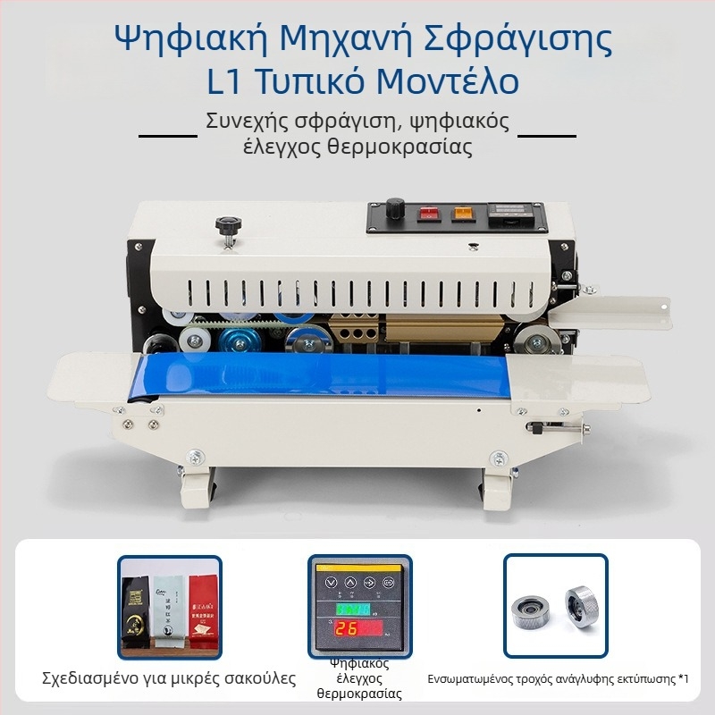 Yongchuang FR-400 Μίνι οικιακή μηχανή σφράγισης κενού για σακούλες αλουμινιοφυλλίας, Mooncake σακούλες, Kraft σακούλες από χαρτί, συνθετικές σακούλες και σακούλες κενού