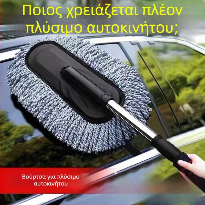 Σετ καθαρισμού αυτοκινήτου: σκούπα απομάκρυνσης σκόνης – διπλής χρήσης για σπίτι και αυτοκίνητο