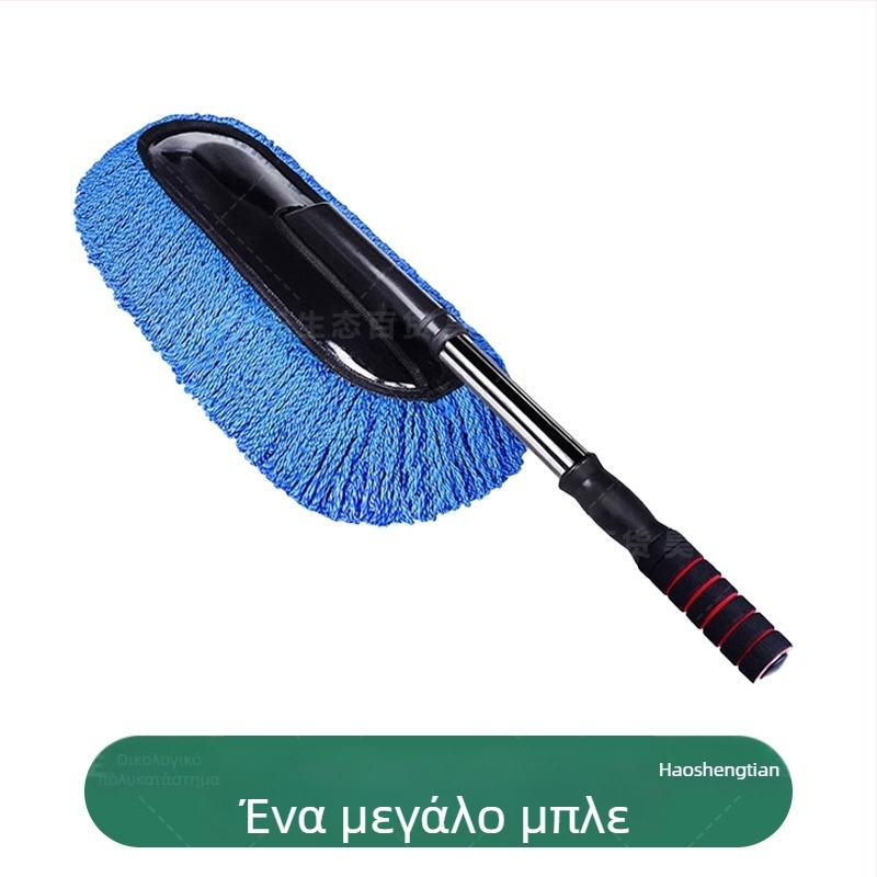 Σετ καθαρισμού αυτοκινήτου: σκούπα απομάκρυνσης σκόνης – διπλής χρήσης για σπίτι και αυτοκίνητο
