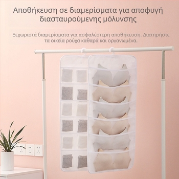 Yiyue Αποθήκευση Εσωρούχων — Κρεμαστός Οργανωτής Τοίχου για Σουτιέν, Εσώρουχα και Κάλτσες