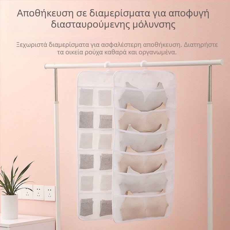 Yiyue Αποθήκευση Εσωρούχων — Κρεμαστός Οργανωτής Τοίχου για Σουτιέν, Εσώρουχα και Κάλτσες