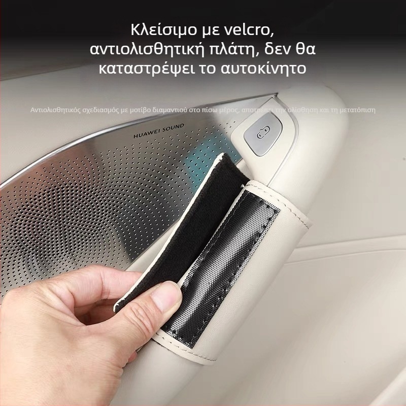 Zhijie R7/S7 Κάλυμμα προστασίας για τη λαβή πόρτας και τον εσωτερικό πίνακα, εσωτερική διακόσμηση, αντιχαρακτικό