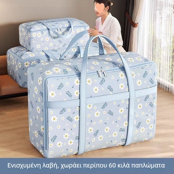 Τσάντα αποθήκευσης παπλωμάτων και ρούχων, τεσσάρων εποχών, μεγάλη χωρητικότητα