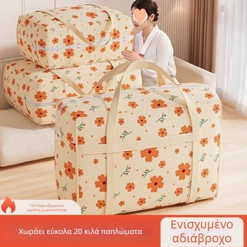 Τσάντα αποθήκευσης παπλωμάτων και ρούχων, τεσσάρων εποχών, μεγάλη χωρητικότητα