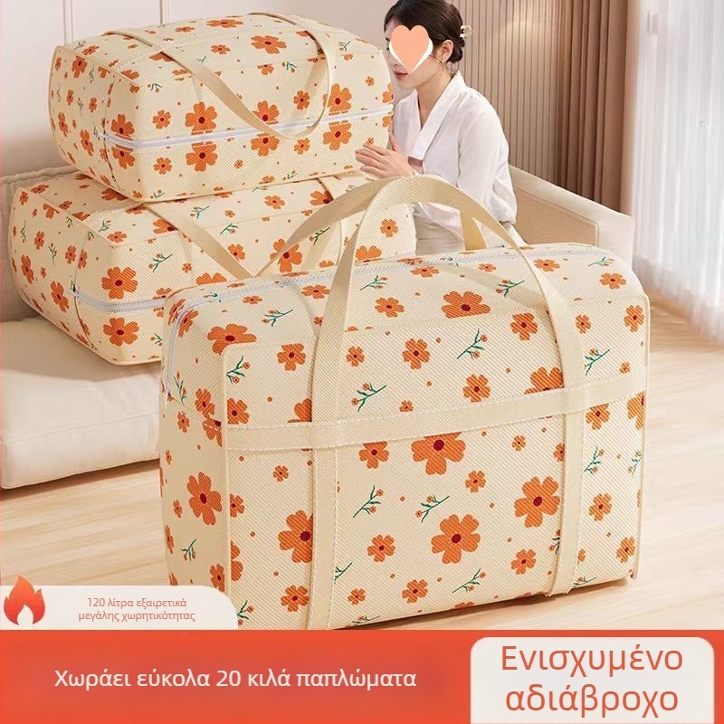 Τσάντα αποθήκευσης παπλωμάτων και ρούχων, τεσσάρων εποχών, μεγάλη χωρητικότητα