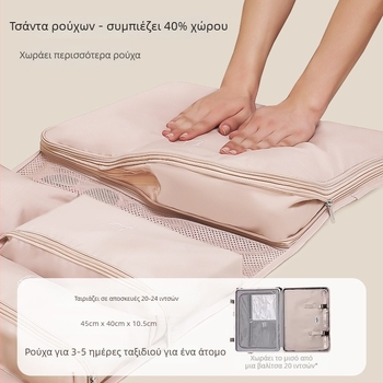Επεκτεινόμενη τσάντα αποθήκευσης ταξιδιών για ρούχα και εσώρουχα