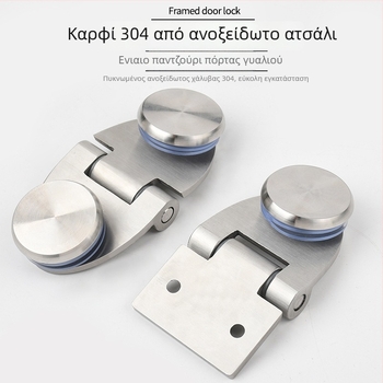 Ανοξείδωτος μεντεσές για γυάλινη πόρτα μπάνιου, τόξου σχήματος με στρογγυλά στοιχεία, στιβαρός και παχύτερος, μονόπλευρο κινητό κλιπ
