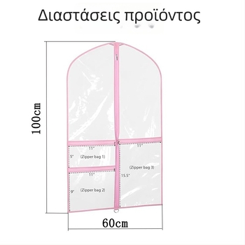 Διάφανο κάλυμμα προστασίας από σκόνη PVC για παιδικά ρούχα, με πολλαπτές τσέπες, κατάλληλο για φούστερες χορού και σετ κοστουμιών
