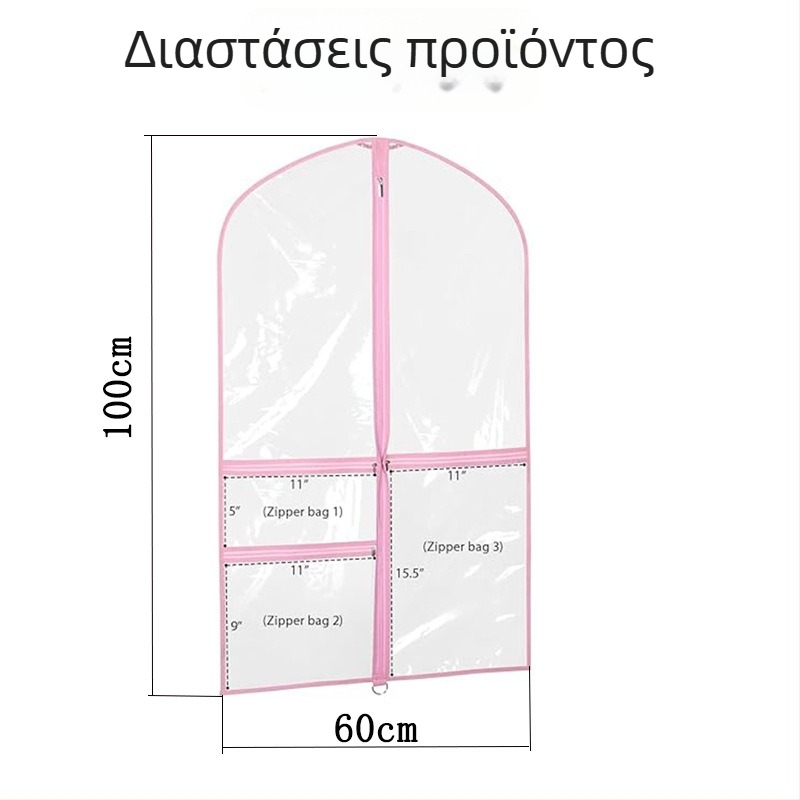 Διάφανο κάλυμμα προστασίας από σκόνη PVC για παιδικά ρούχα, με πολλαπτές τσέπες, κατάλληλο για φούστερες χορού και σετ κοστουμιών
