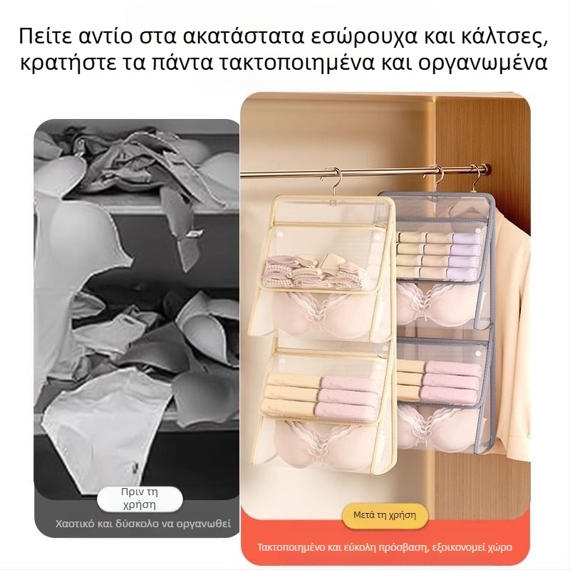 Ανάρτηση τσάντας αποθήκευσης εσωρούχων, αδιάβροχη οργάνωση ντουλάπας για κάλτσες, σουτιέν και ρούχα