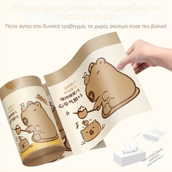 Σακούλα απορριμμάτων με κορδόνι, σχέδιο καπιμπάρα, παχιά και ανθεκτική για οικιακή χρήση