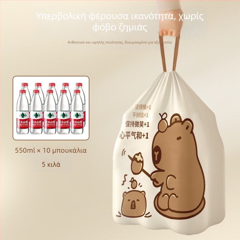 Σακούλα απορριμμάτων με κορδόνι, σχέδιο καπιμπάρα, παχιά και ανθεκτική για οικιακή χρήση